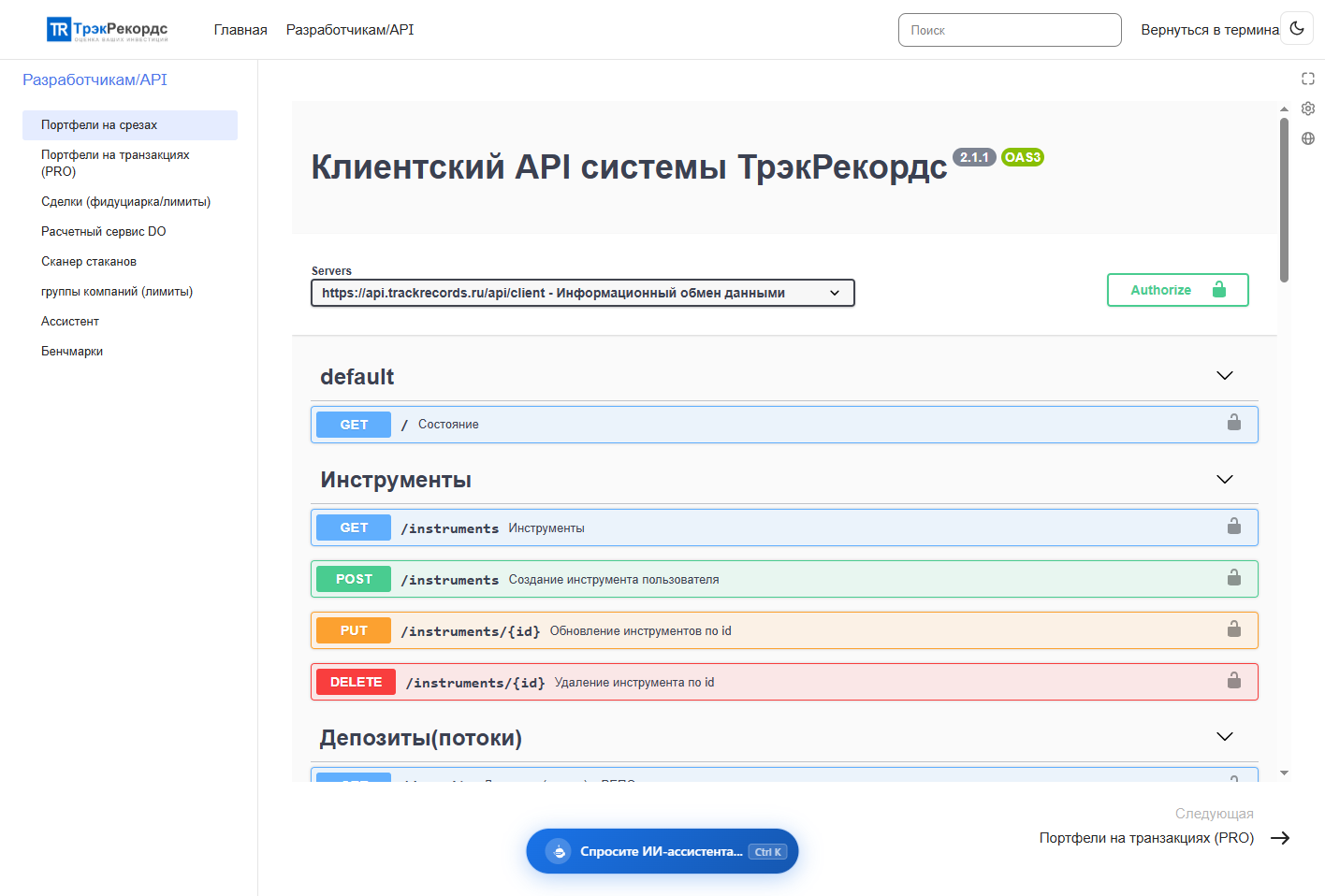 Данные и автоматизация