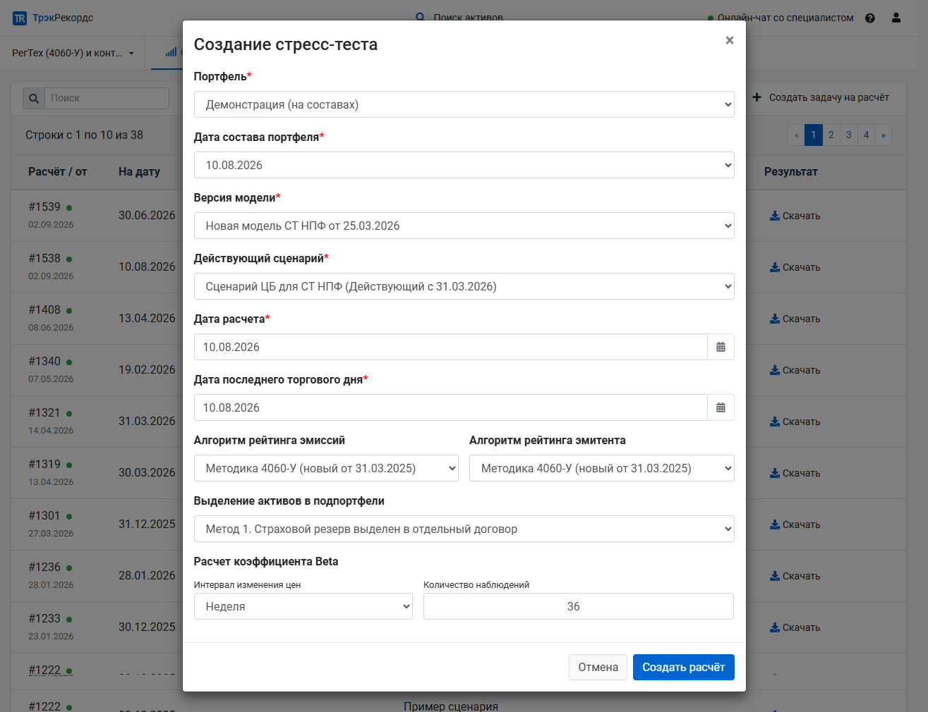 Комплаенс: стресс-тестирование и фидуциарная ответственность НПФ